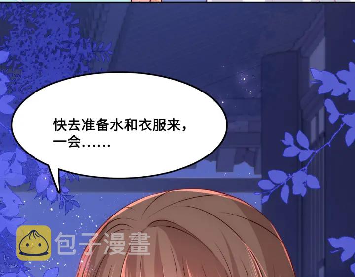 第121话 要同房了？119