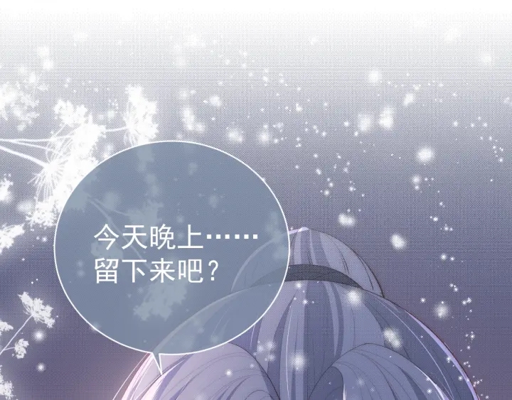 第29话 今晚陪陪我94