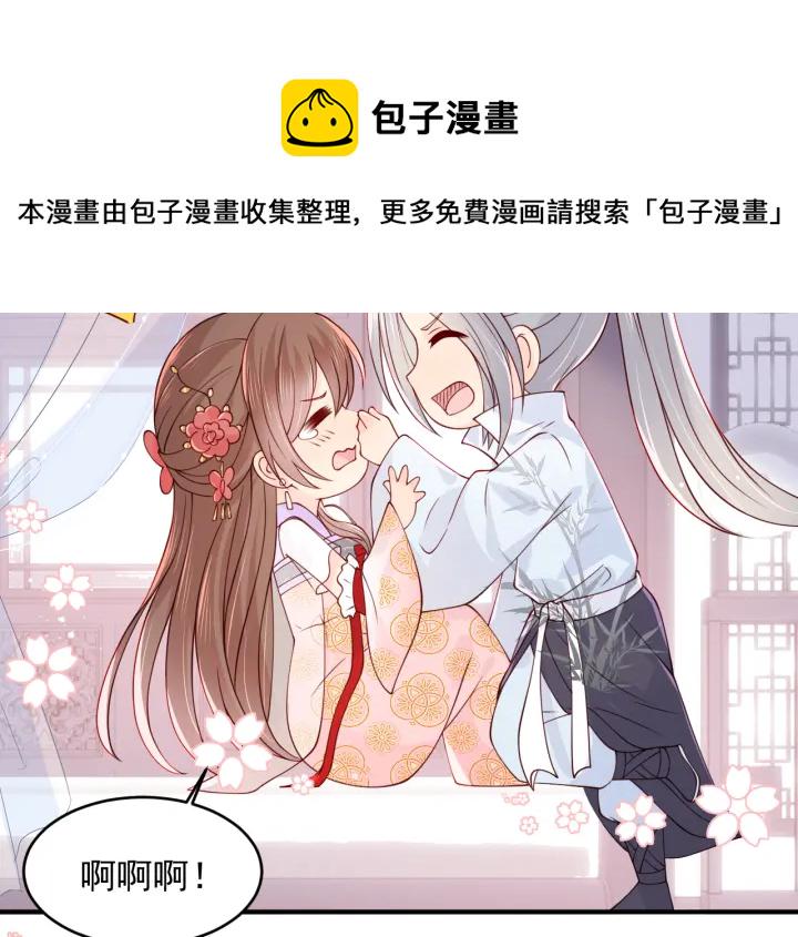 第100话 沐儿，你何时嫁我？91