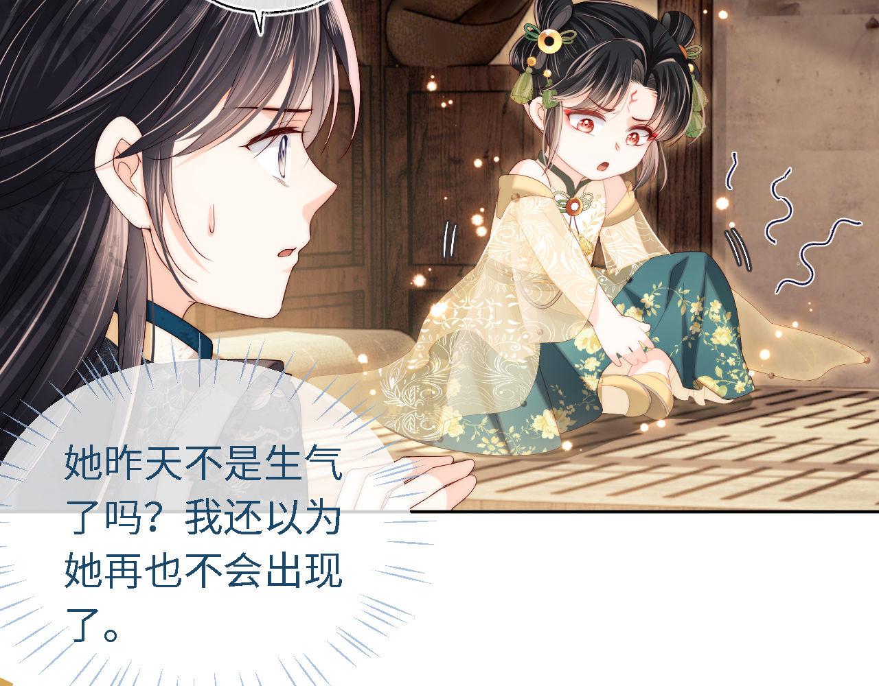 第3话 不听话锤死算了？71
