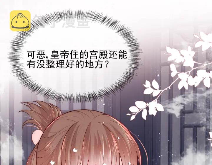 第76话 一起睡？116