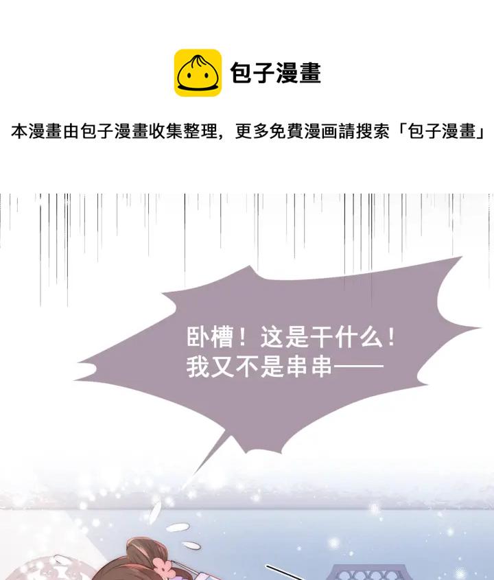 第31话 意外的亲吻142