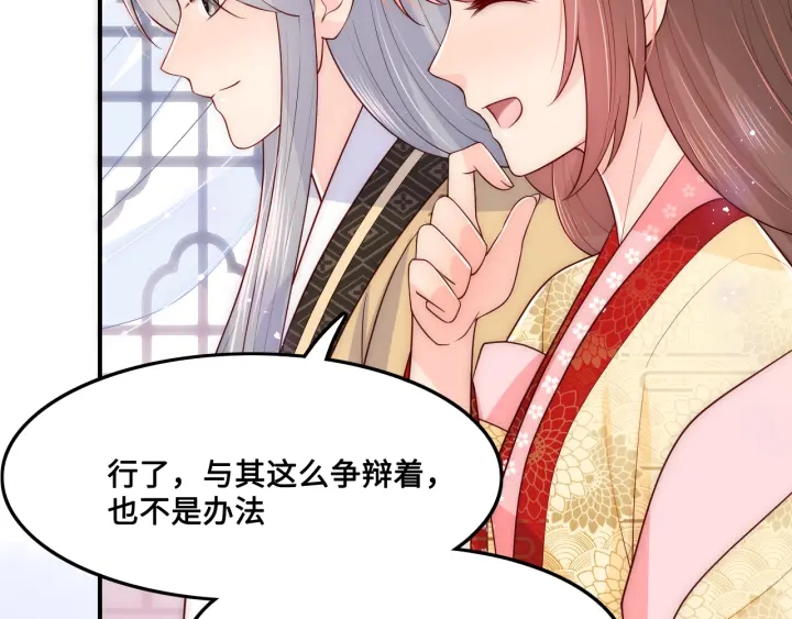 第122话 寻风水师解邑界图82