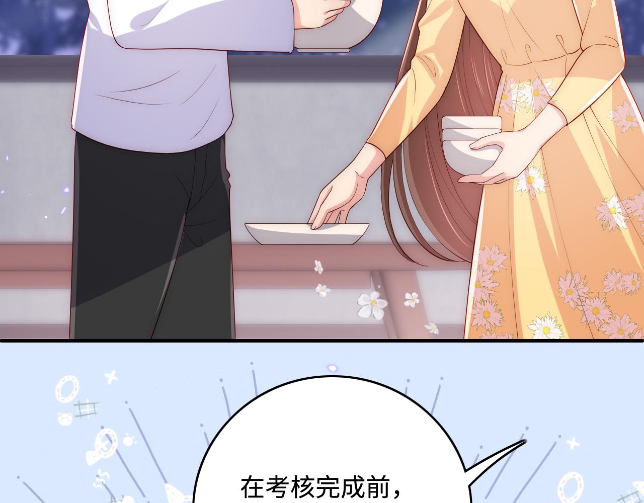 番外7 分房睡？不可能！15