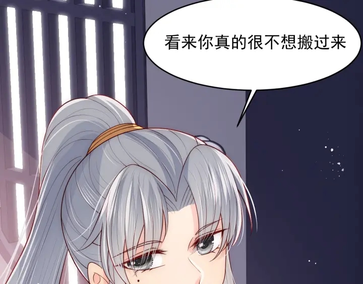 第76话 一起睡？53