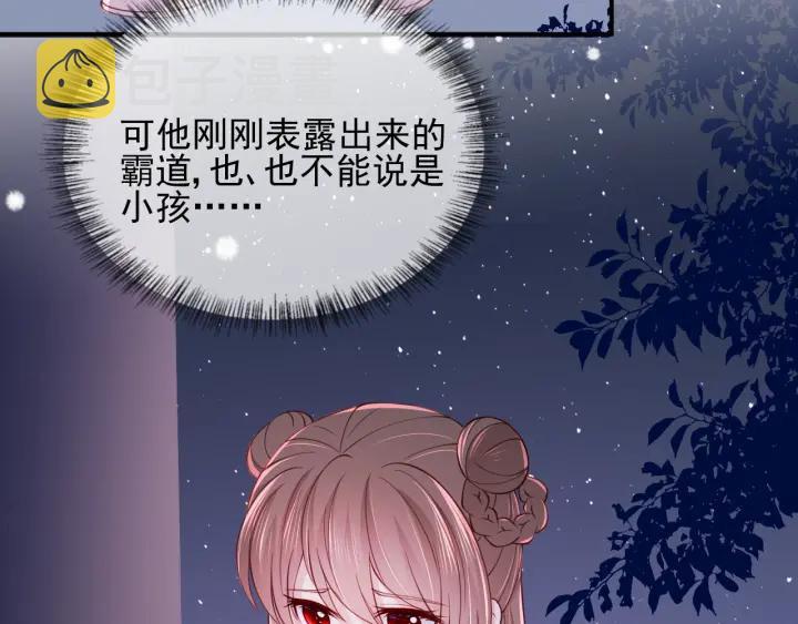 第74话 被亲吻了？！113