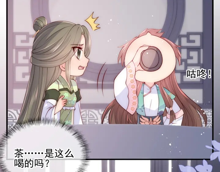 第119话 再闹就生吃了你69