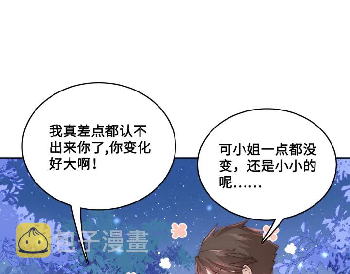 第137话 两人一起探宝4