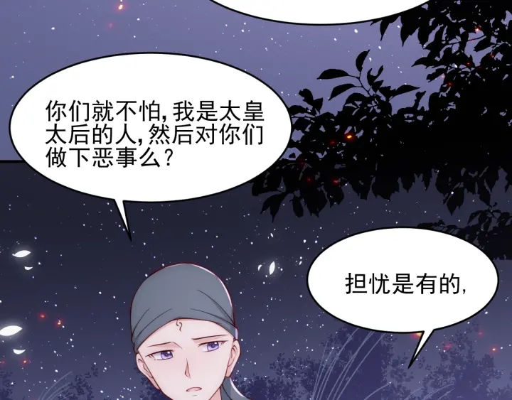 第73话 我想要的只有你8