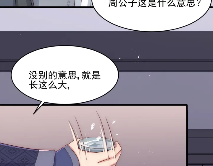 第71话 还是得靠我！31