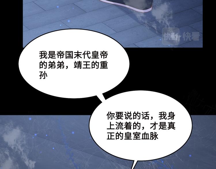 第131话 林之昭的真实身份29