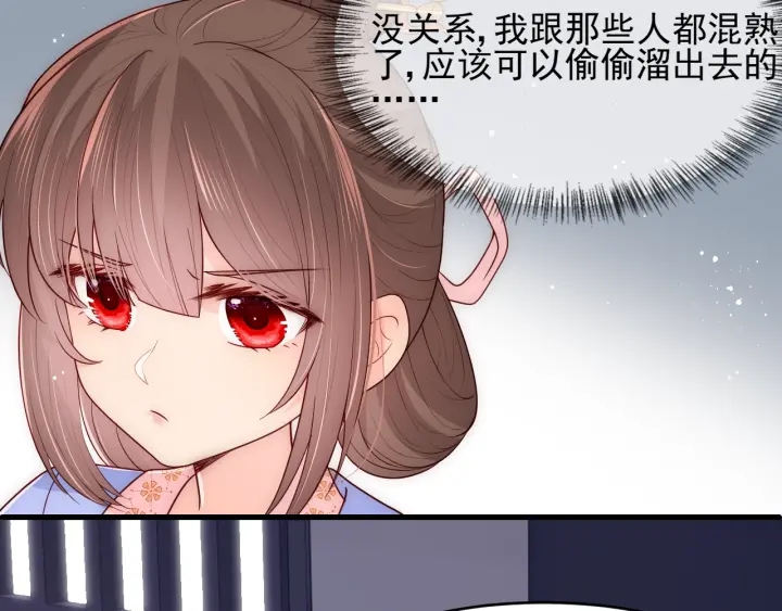 第76话 一起睡？52