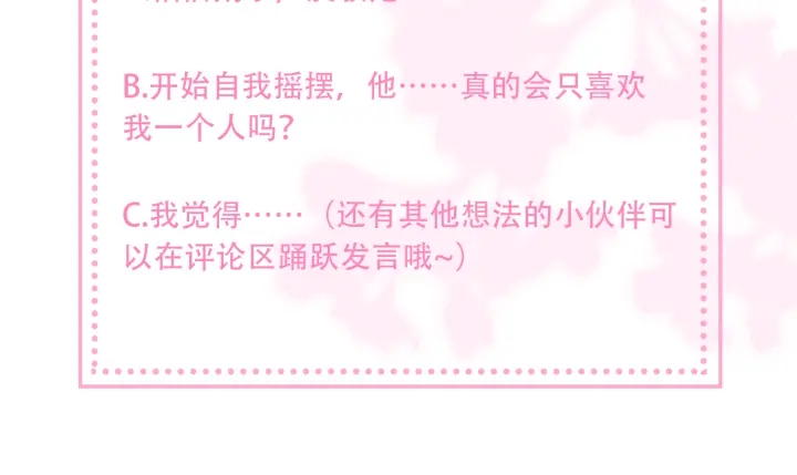 第118话 再闹我就吻你！113