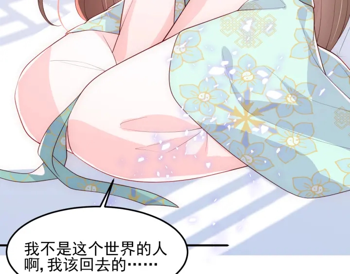 第105话 墨临渊又开撩68