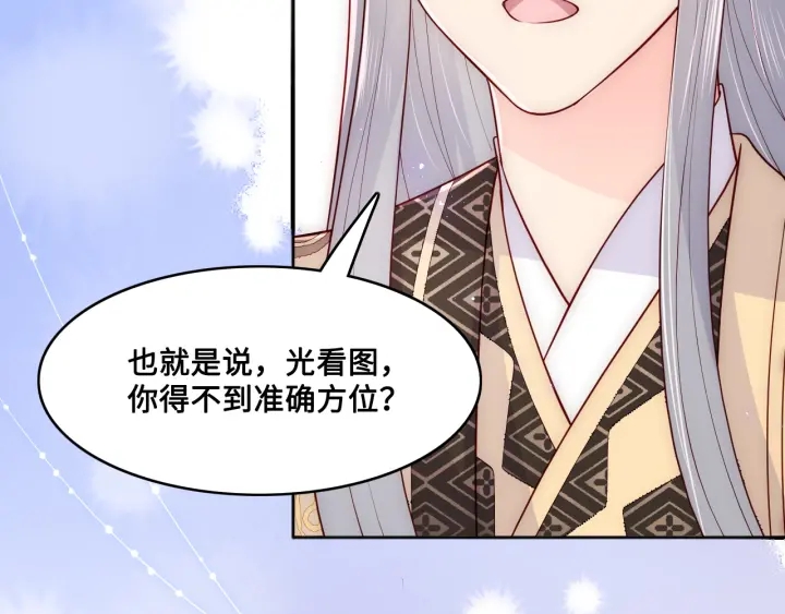 第125话 邑界图的秘密87