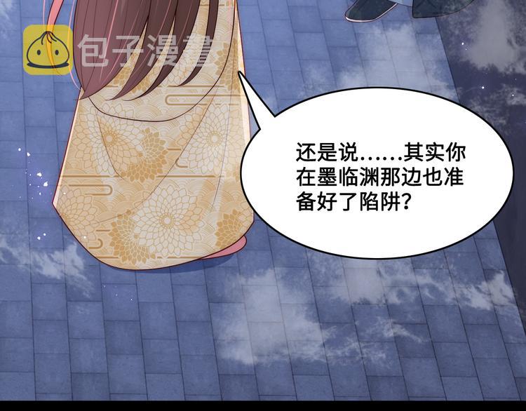 第129话 危险！夜沐被关？32