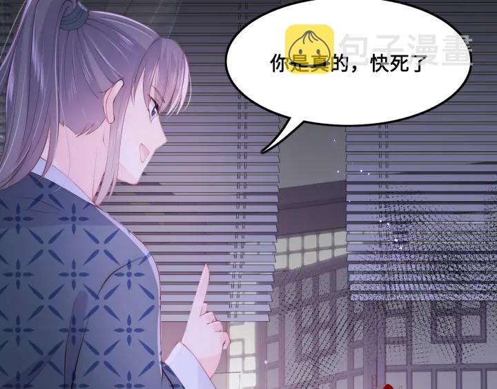 第124话 墨临渊奶狗撒娇92
