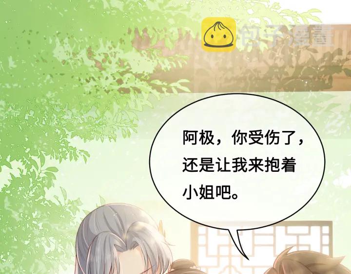 第13话 别怕…我来了134