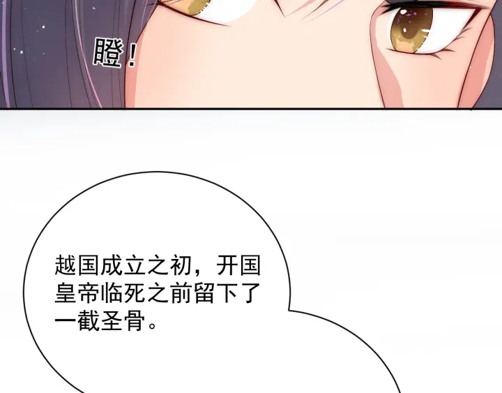 第33话 女鹅被强吻？13