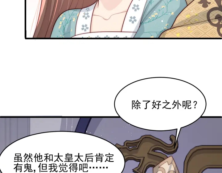 第91话  全都献给你37