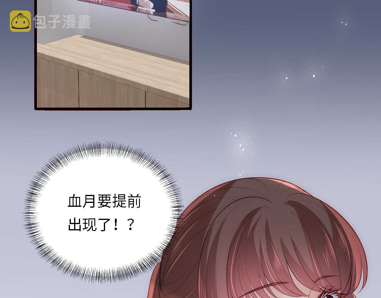 番外20 血月出现99