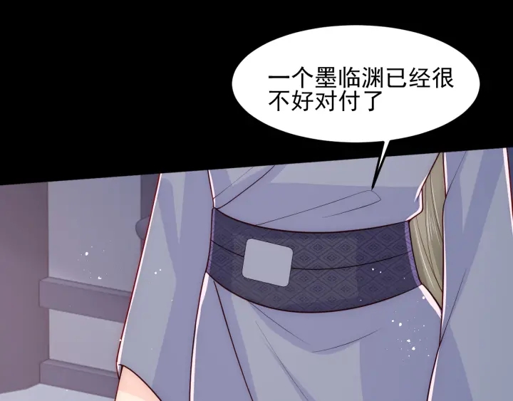 第108话 独宠你一人32
