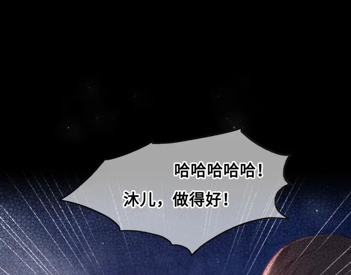 第8话 爲她甘愿断舌59