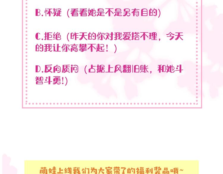 第1话 穿越当天就要杀了男主？205