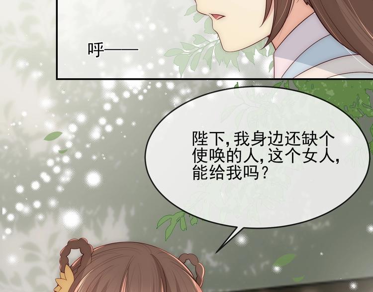 第60话 只要你想要101