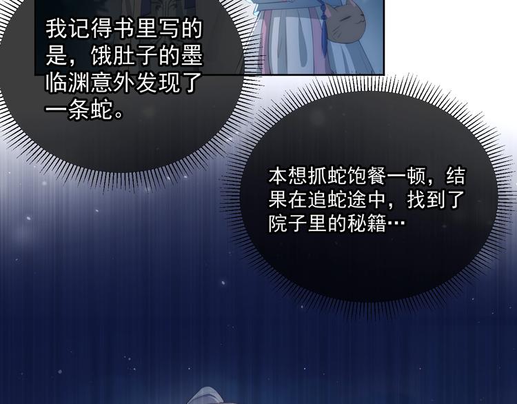 第5话 冒牌货被拆穿？！48