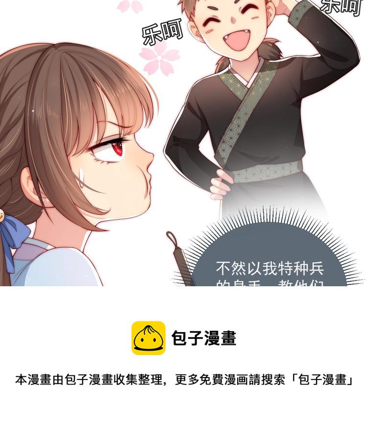 第5话 冒牌货被拆穿？！13