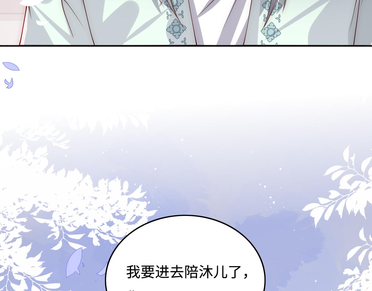 第164话 夜沐毒发换血31