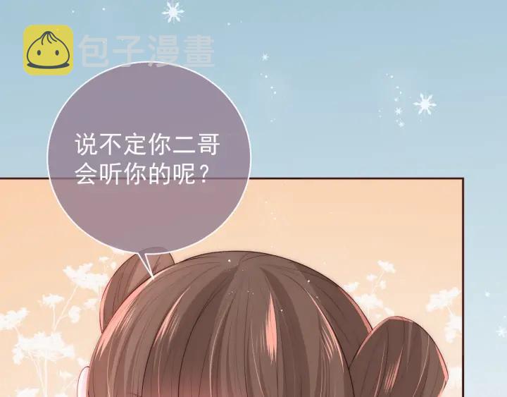 第31话 意外的亲吻76
