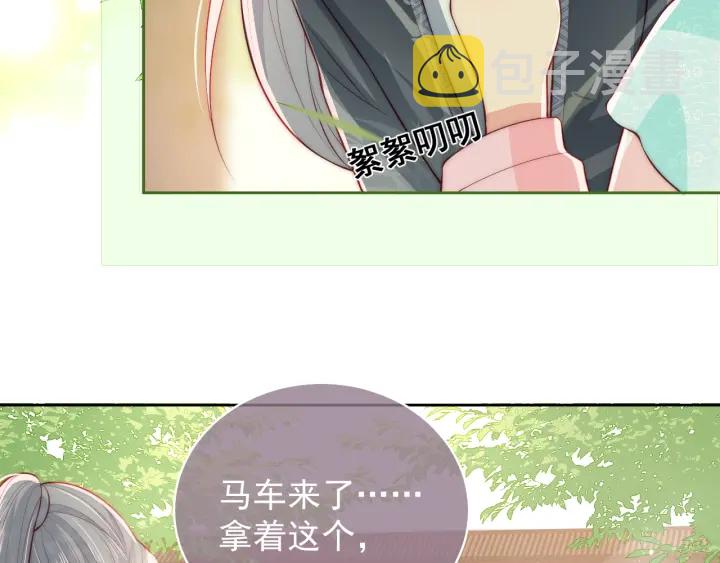 第19话 你会忘记我吗？73