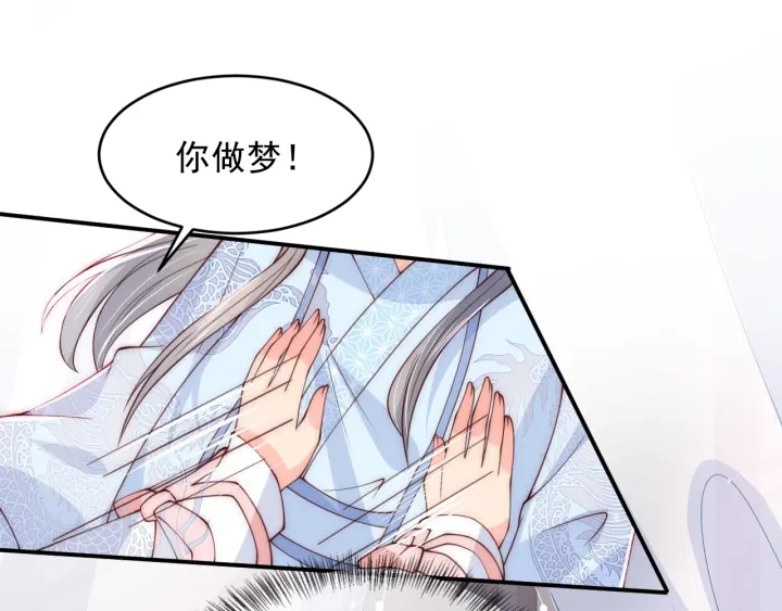 第76话 一起睡？4
