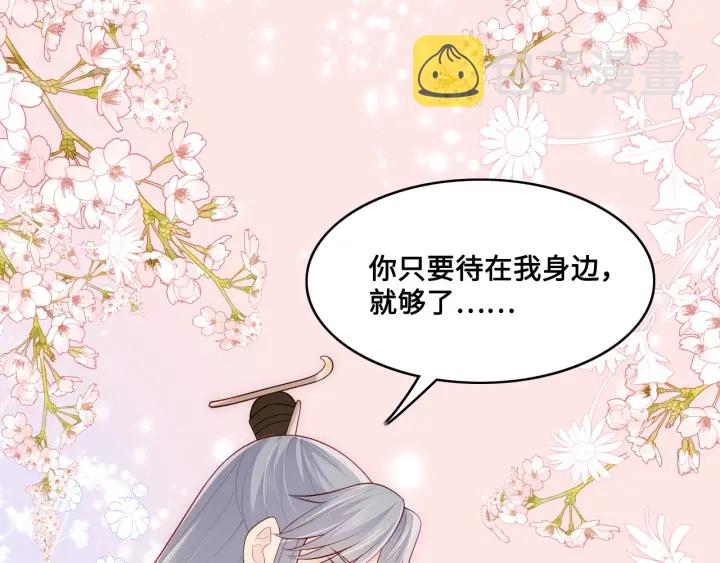 第133话 两人见面相拥79