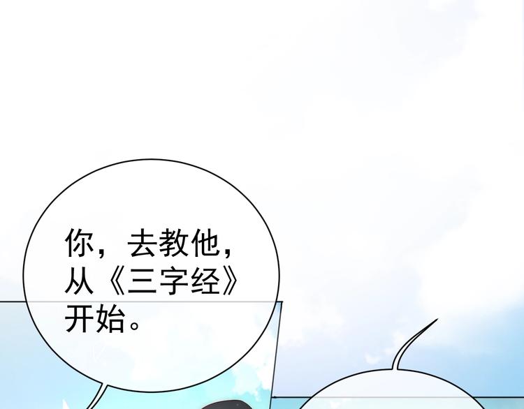 第3话 我就是个大好人！90