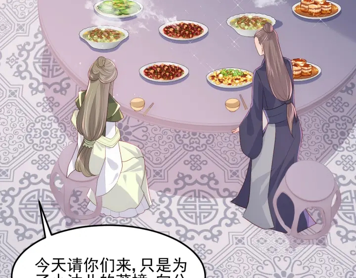 第109话 藉机秀恩爱43