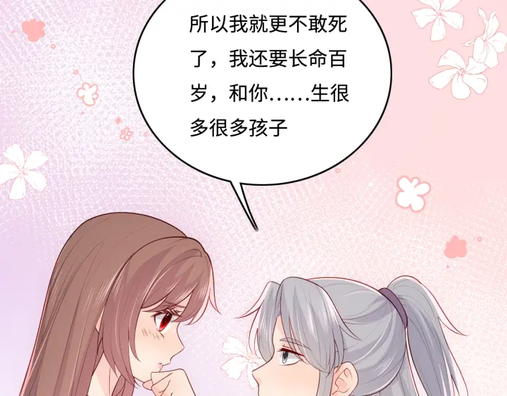 第144话 要留点给孩子们26