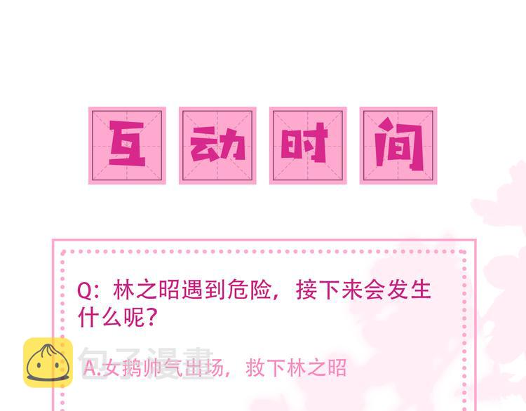 第129话 危险！夜沐被关？132