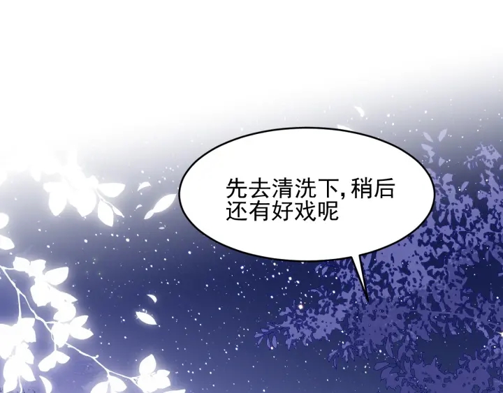 第81话  给你猎一只狐狸166