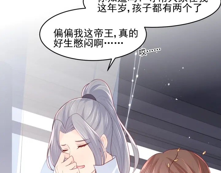 第101话 有人在用美男计！106
