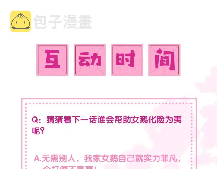 第11话 吾家有女初长成132