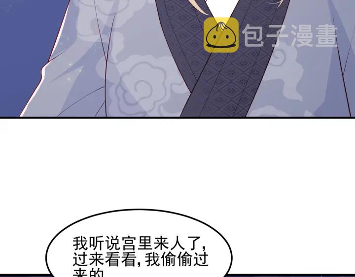 第106话 夜·凡尔赛·沐上线18
