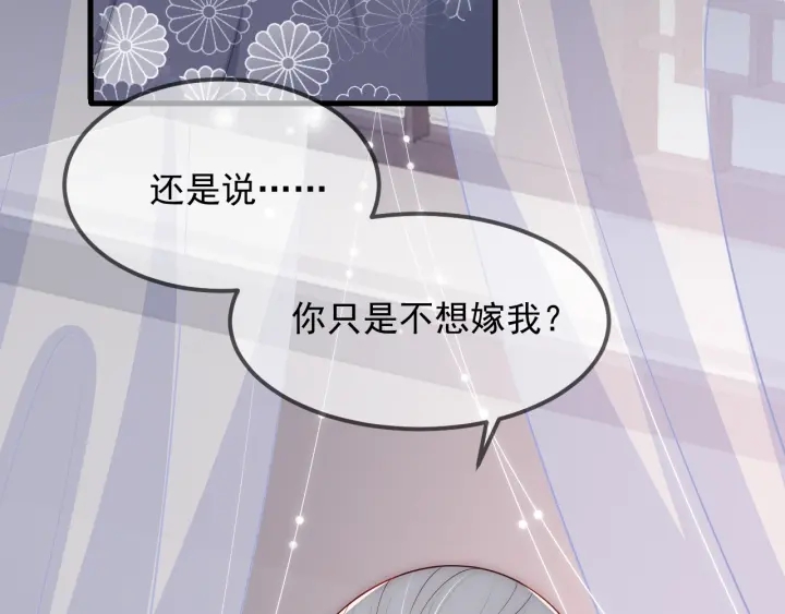 第69话 你不想嫁给我？26