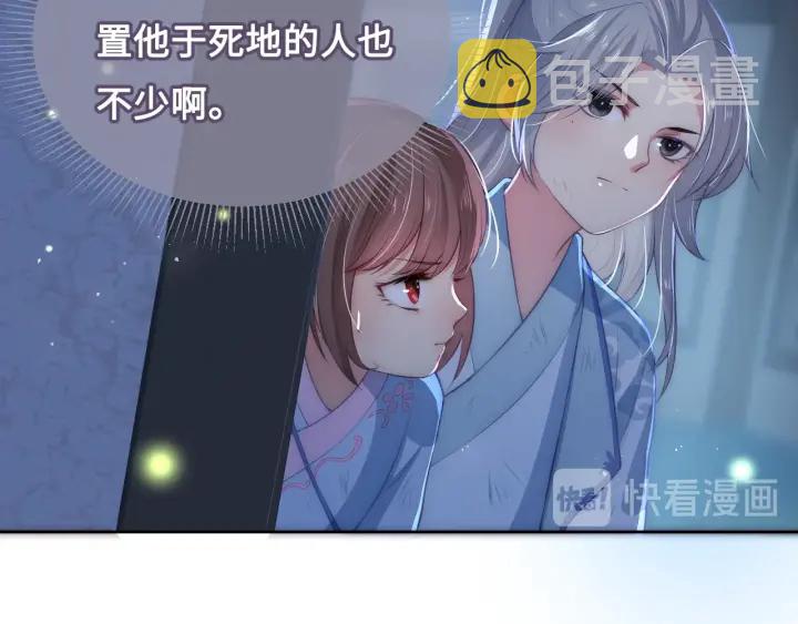 第7话 英雄救美？12