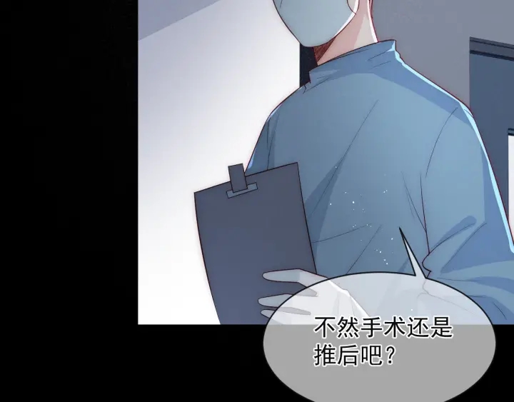 第48话 轻松化解战争？84