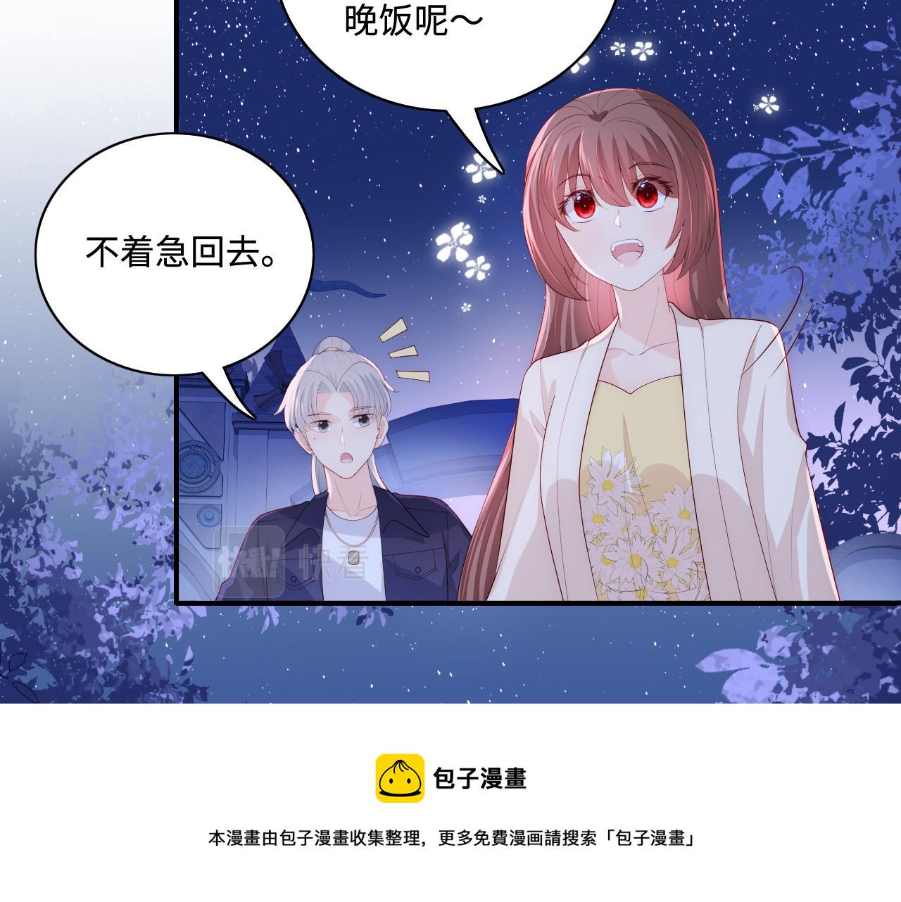 番外13 惊喜烛光晚餐23