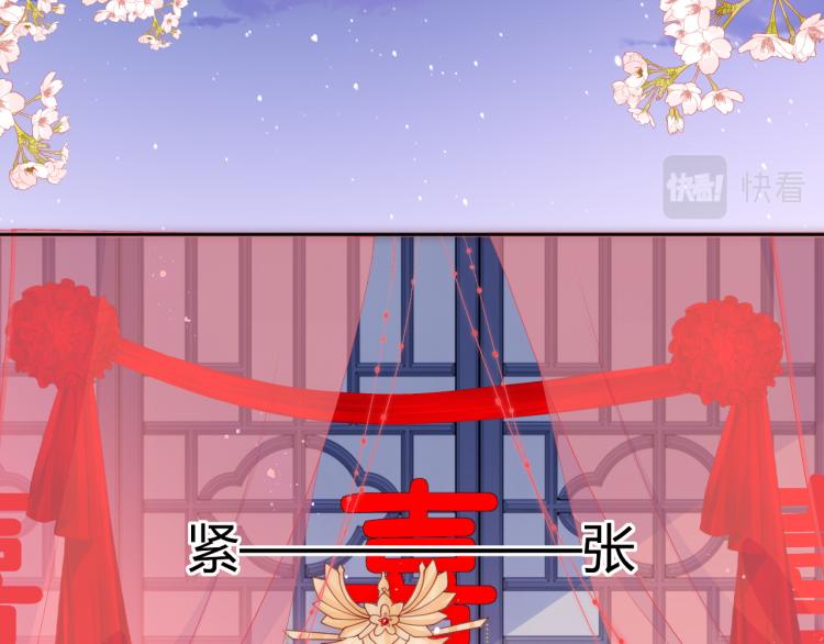 第147话 举行大婚！65