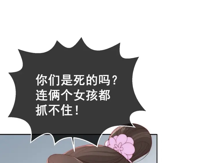 第28话 我…来救你了17